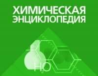 Химическая энциклопедия (2CD)