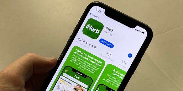 Иск о блокировке приложения iHerb отклонили
