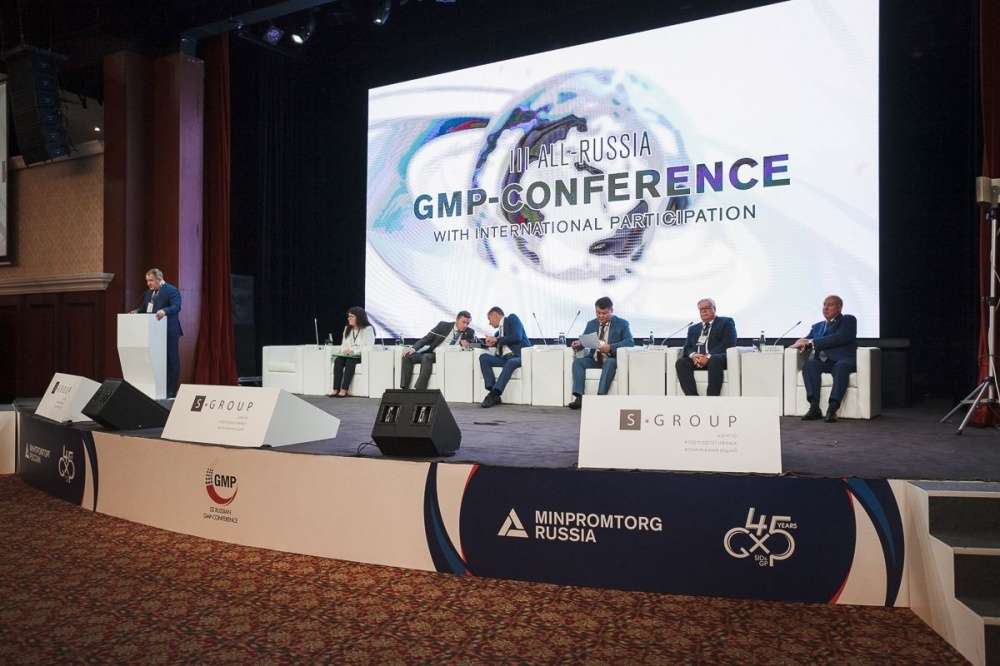 IV GMP-конференция пройдет 23–25 сентября