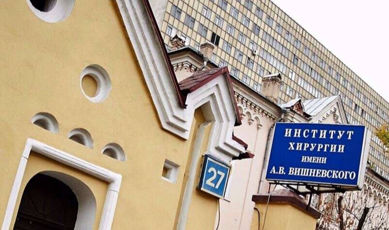 На расширение НМИЦ хирургии им. А.В. Вишневского направят более 500 млн рублей