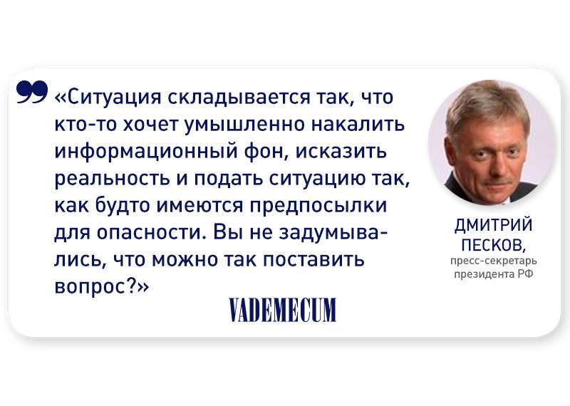 Песков заявил, что архангельские врачи не могут ничего утверждать о взрыве в Неноксе