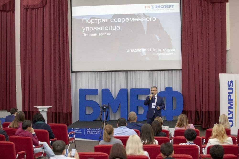 Байкальский медицинский бизнес-форум собрал экспертов здравоохранения в Иркутске
