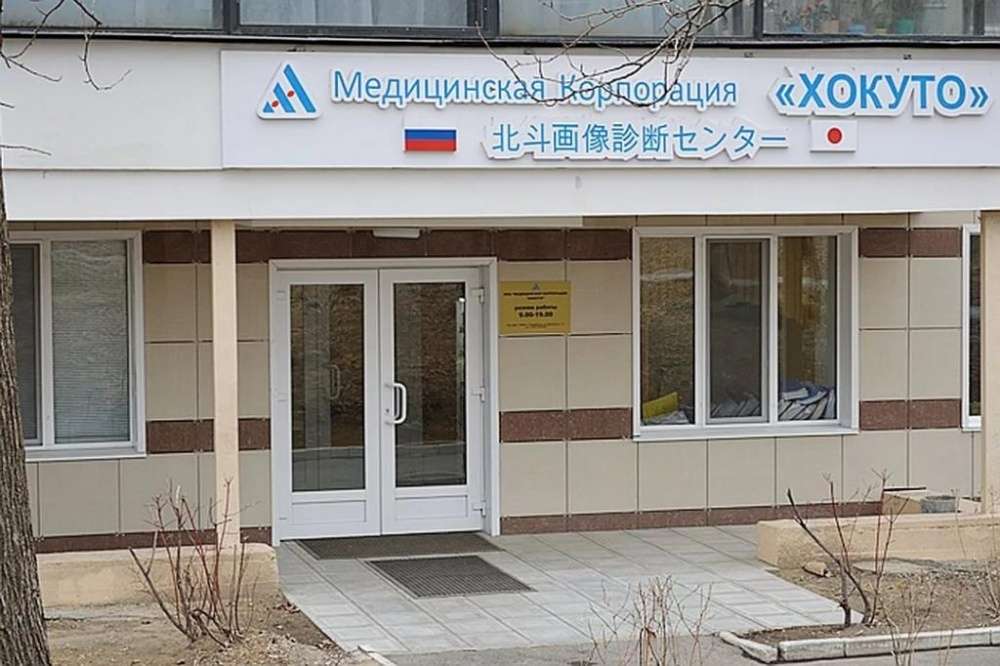 Японская «Хокуто» вложит 1 млрд рублей в центр медицинской реабилитации в Уфе