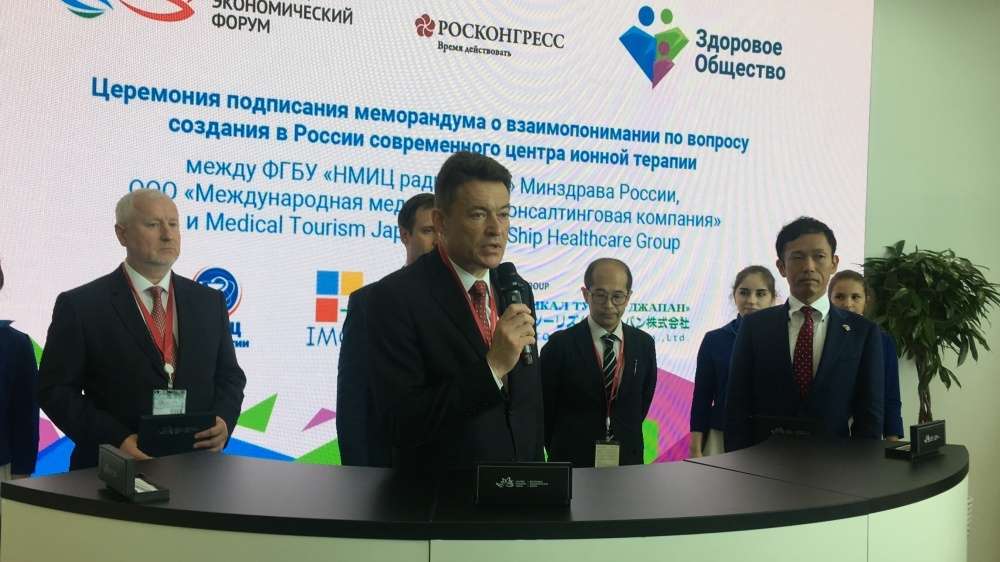 Японская Ship Healthcare Group и НМИЦ радиологии построят центр тяжелой ионной терапии