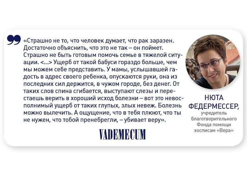 Жильцы московской многоэтажки потребовали выселить онкобольных детей