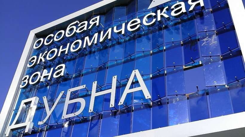 «Вестмедгрупп»» вложит в расширение производства МИ в Дубне 104 млн рублей