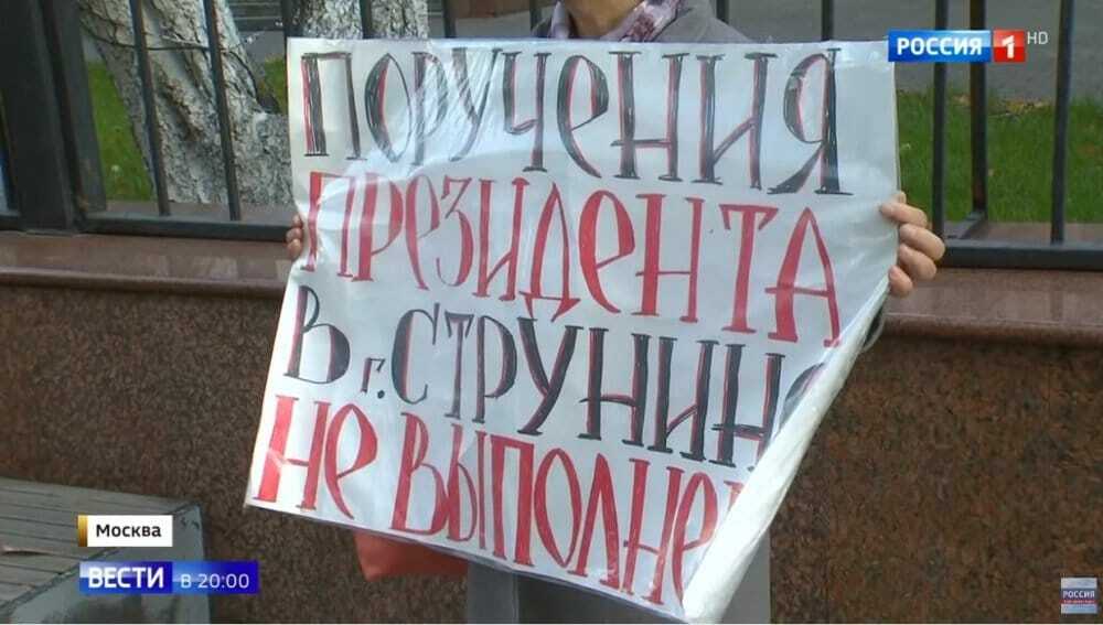Жители Струнино, где никак не отремонтируют больницу, устроили пикет в Москве