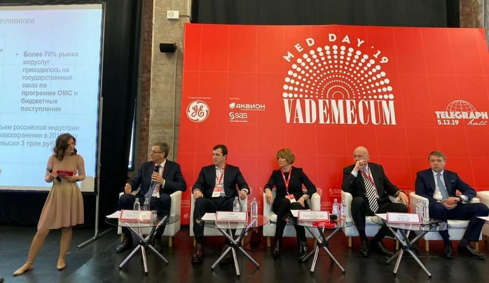 О чем говорили на Vademecum MedDay – 2019