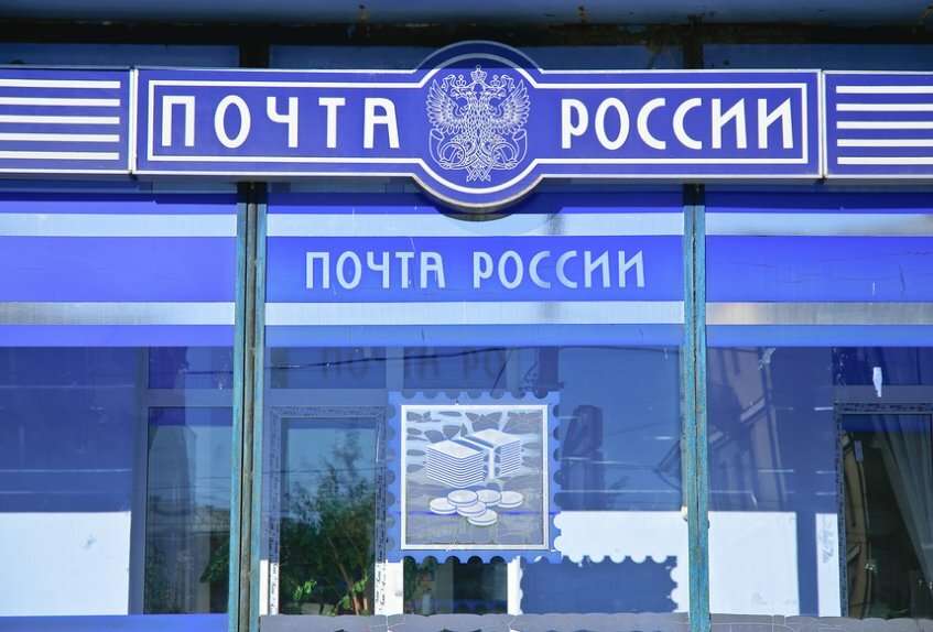 «Почта России» открыла первые аптеки в своих отделениях