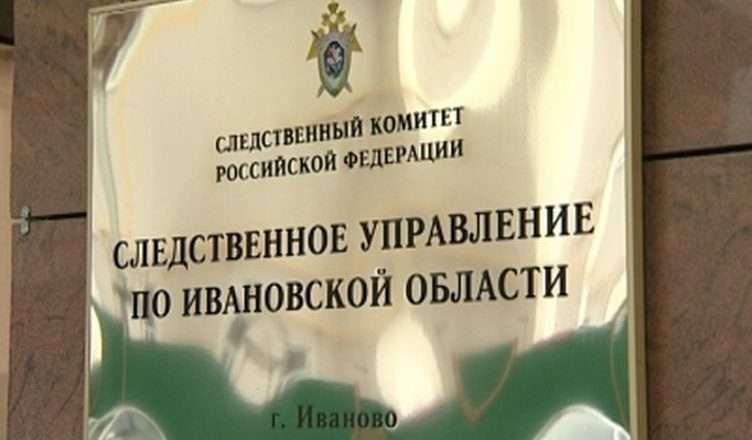 В Иваново возбудили уголовное дело из-за смерти пациентки центра эстетической медицины