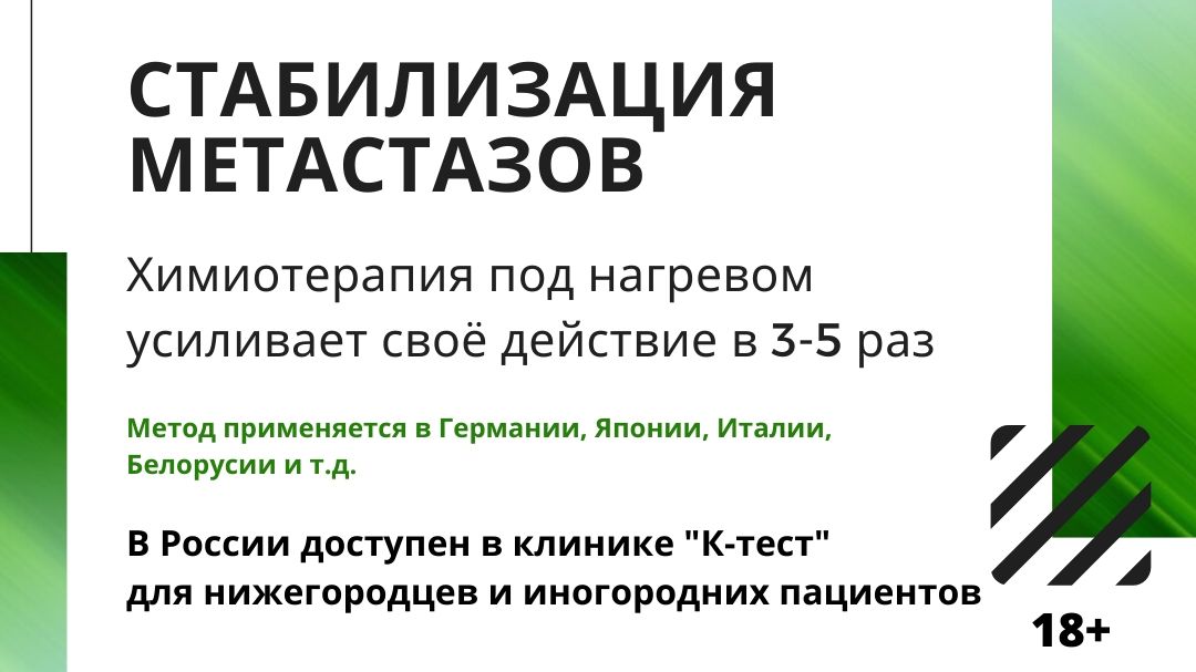 Данные клинических исследований дают надежду больным колоректальным раком с метастазами в печень