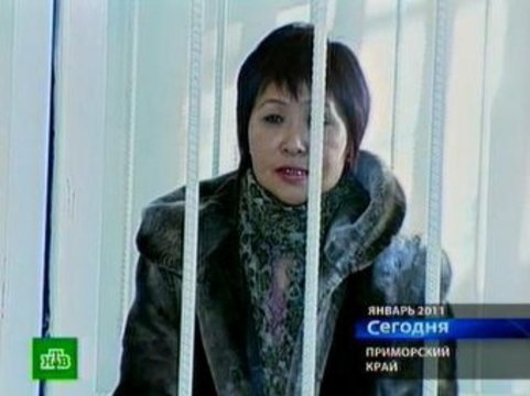 В Приморье целительницу-убийцу признали невменяемой