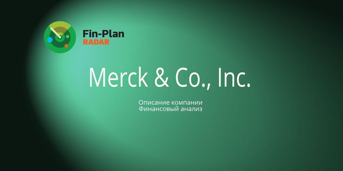 Merck & Co. и Japan Tobacco заключили партнерское соглашение