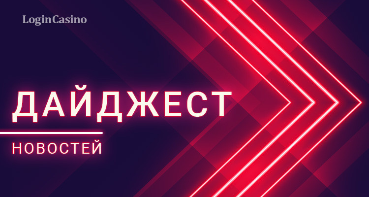 дайджест главных новостей от 11 августа 2022 года