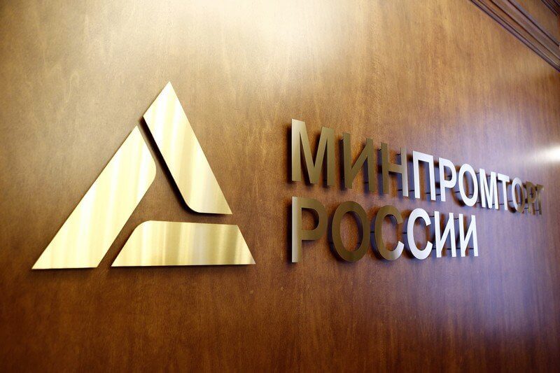 Минпромторг предложил методику определения перечня приоритетной продукции