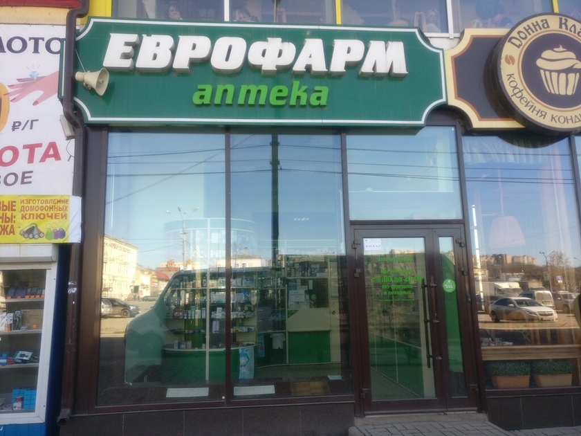 Штраф аптеке «Еврофарм» в 1 млн рублей за продажу контрафактных лекарств оставили в силе Штраф аптеке «Еврофарм» в 1 млн рублей за продажу контрафактных лекарств оставили в силе