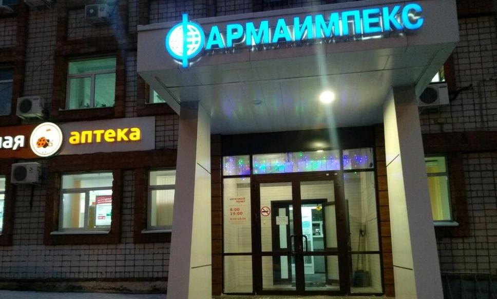 Умер основатель компании «Фармаимпекс» Владимир Зверев