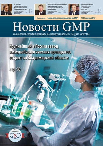 Количество M&A сделок в аптечном сегменте сократилось вдвое в I квартале