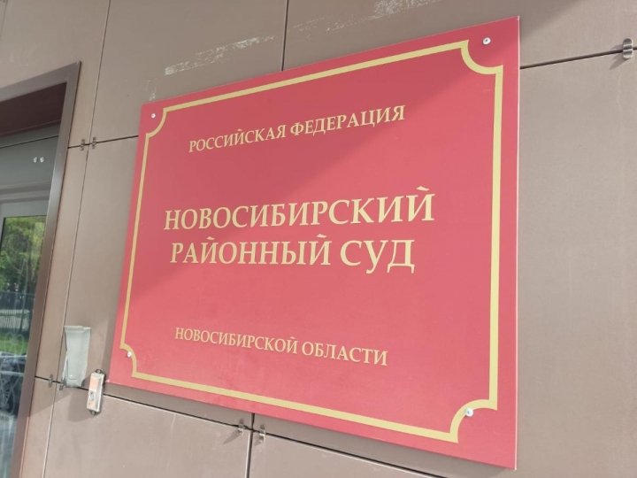 Уволенная замдиректора «Вектора» не смогла восстановиться в должности