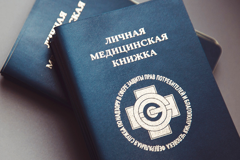 Срок действия бумажных медицинских книжек продлили на год Срок действия бумажных медицинских книжек продлили на год