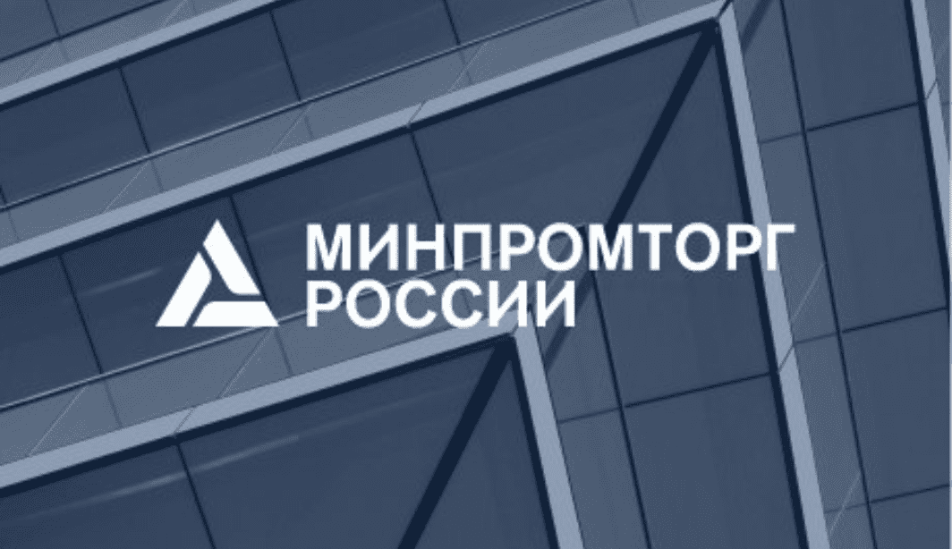 Минпромторг спрогнозировал восстановление объемов производства в 2023 году