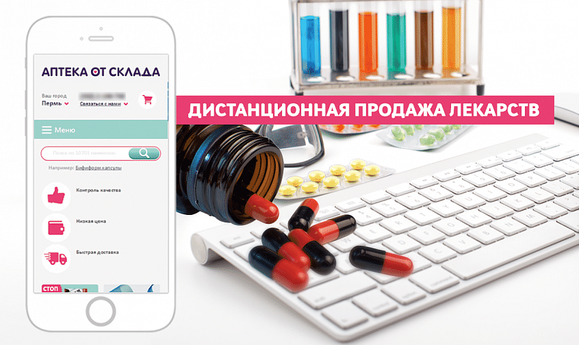 RNC Pharma представила рейтинг компаний сегмента e-com